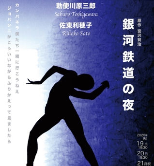最近の舞台
