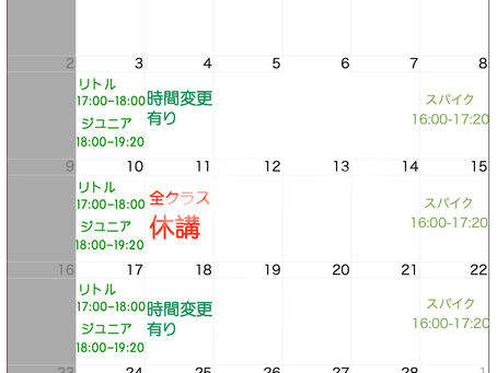 2月レッスンスケジュール
