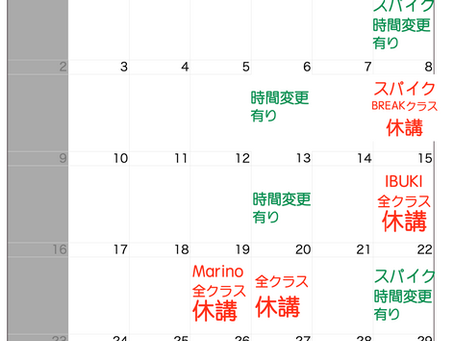3月レッスンスケジュール
