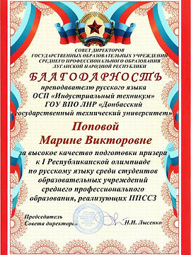 Поповой подготовка призера.jpg