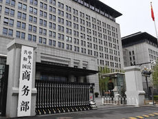 Commerce ministry: China takes 'zero tolerance' stance on strategic mineral smuggling