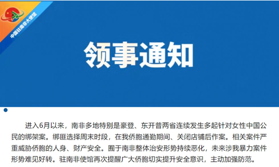 The Chinese Embassy in South Africa urges Chinese nationals to strengthen safety awareness after cases of kidnapping targeting Chinese women occurred in the country, in an announcement on July 6, 2025. Photo: Courtesy of WeChat account of the Chinese Embassy in South Africa