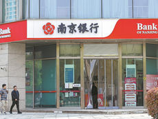 Smaller Chinese banks given nod to raise capital