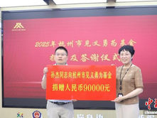 Chinese doctor donates prize money to charity