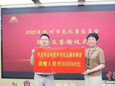 Chinese doctor donates prize money to charity