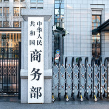 China places 10 U.S. entities on export control list