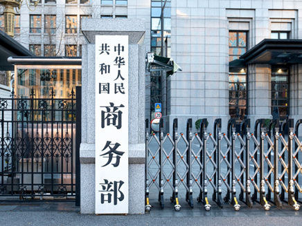 China places 10 U.S. entities on export control list