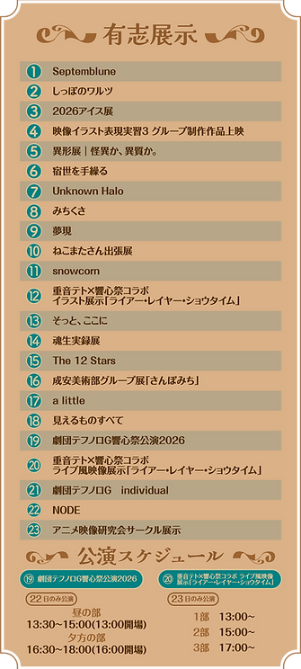 有志詳細-表.png