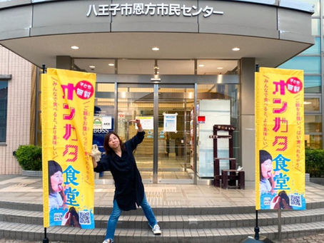 6月13日 オンガタ食堂オープンします