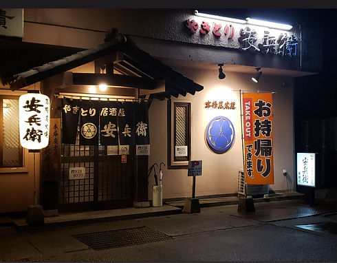 LINE_ALBUM_2025.10.23_オーナー様よりご提供写真【安兵衛 高雄店】_251127_1.jpg