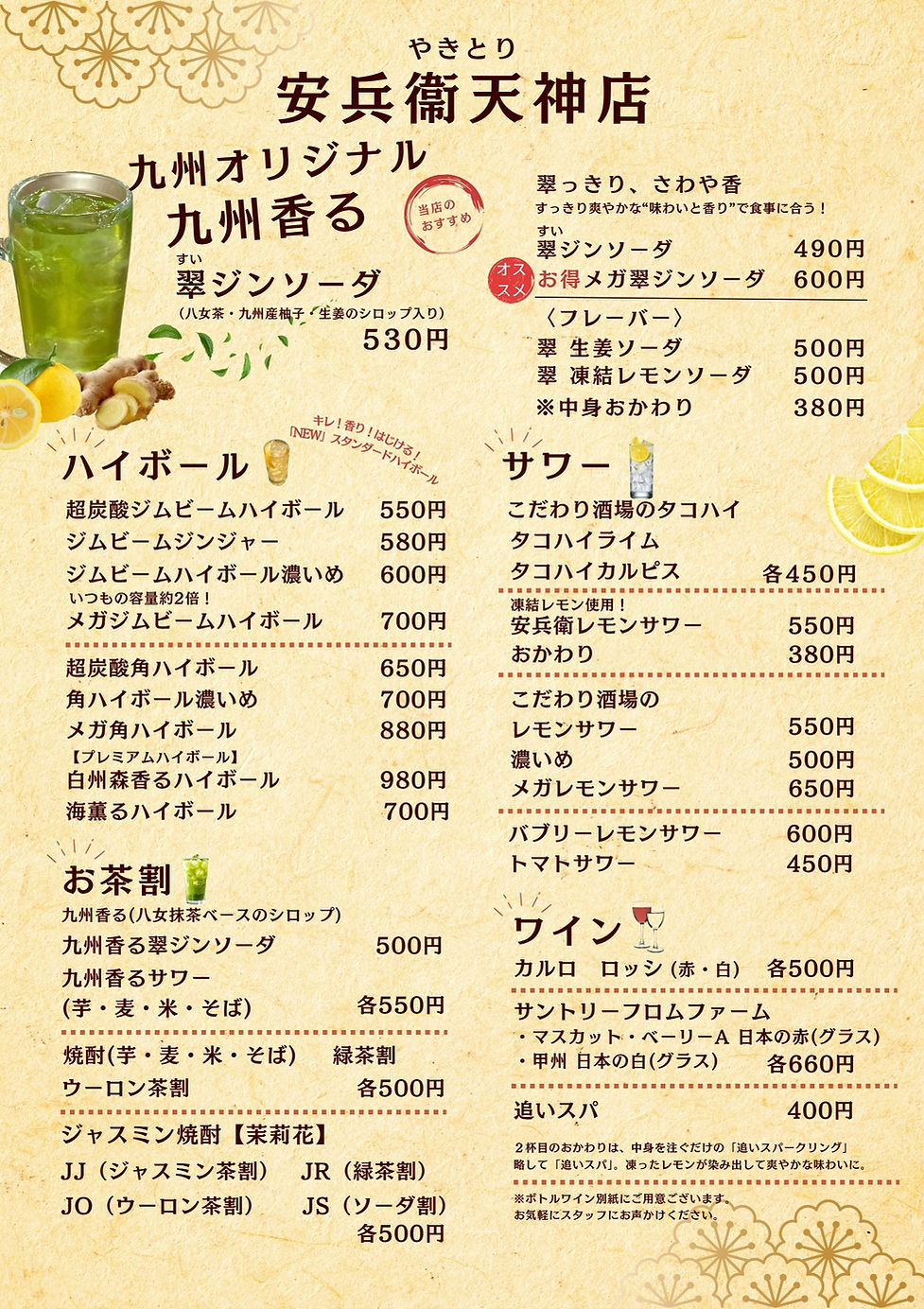 千田|やきとり安兵衛 天神店.jpg