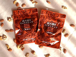 炭火焼きミックスナッツ 60g×2_edited.jpg