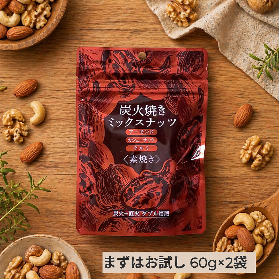 サムネイル： 炭火焼きミックスナッツ 60g×２袋