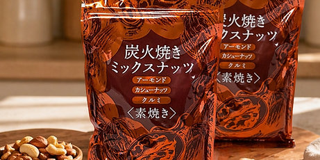 炭火焼きミックスナッツ 180g×2袋