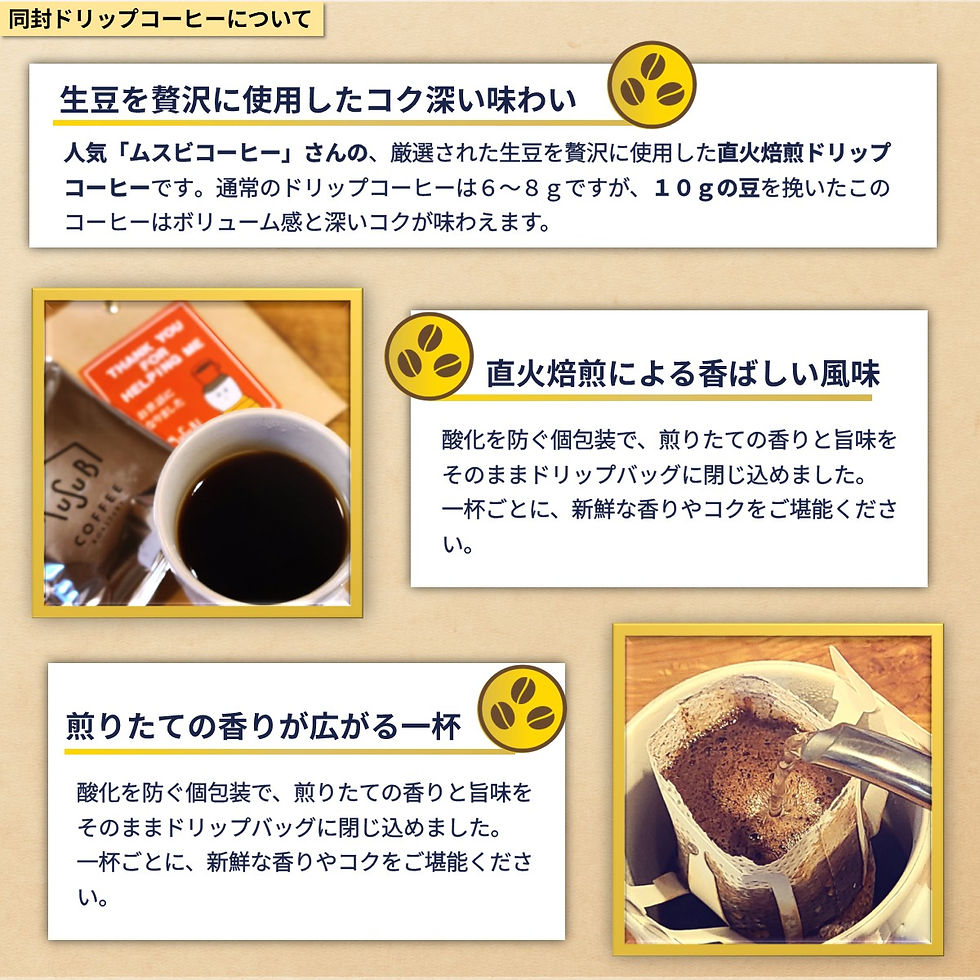 サムネイル： 【プギフト】炭火焼きミックスナッツ ＆ 直火焙煎ドリップコーヒー セット