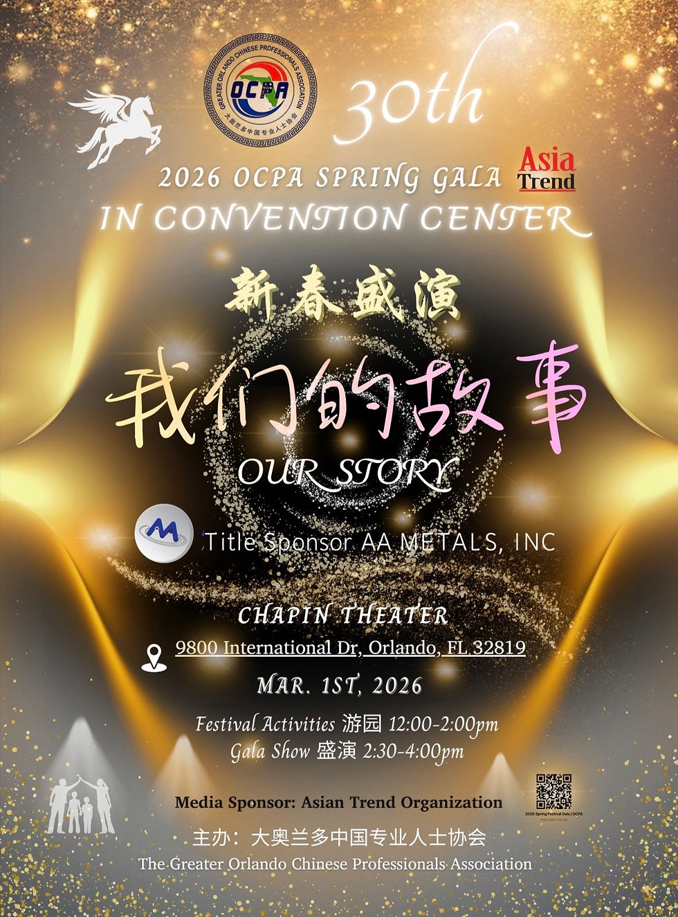 OCPA Spring Festival Gala - Our Story