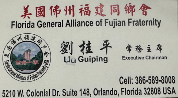 fujian.PNG
