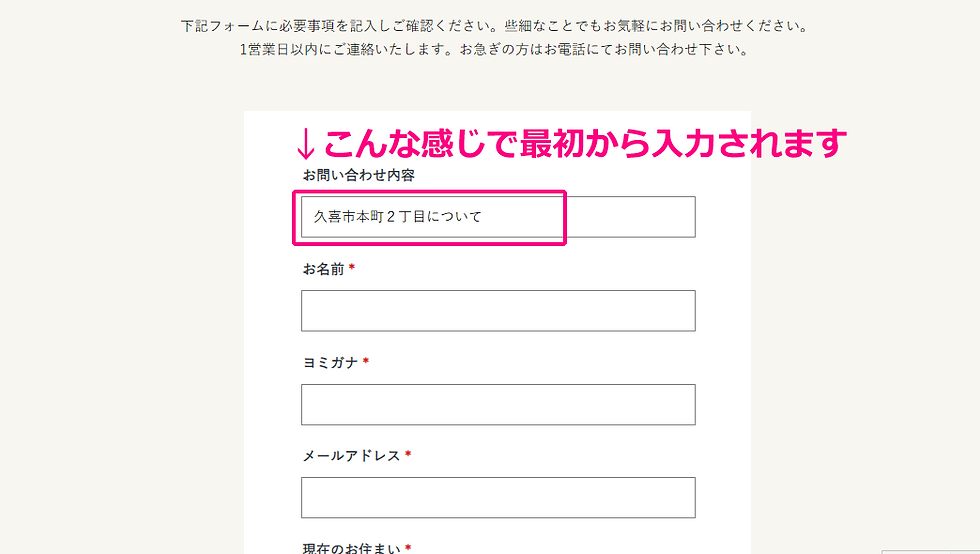 WixVeloの不動産会社で導入事例