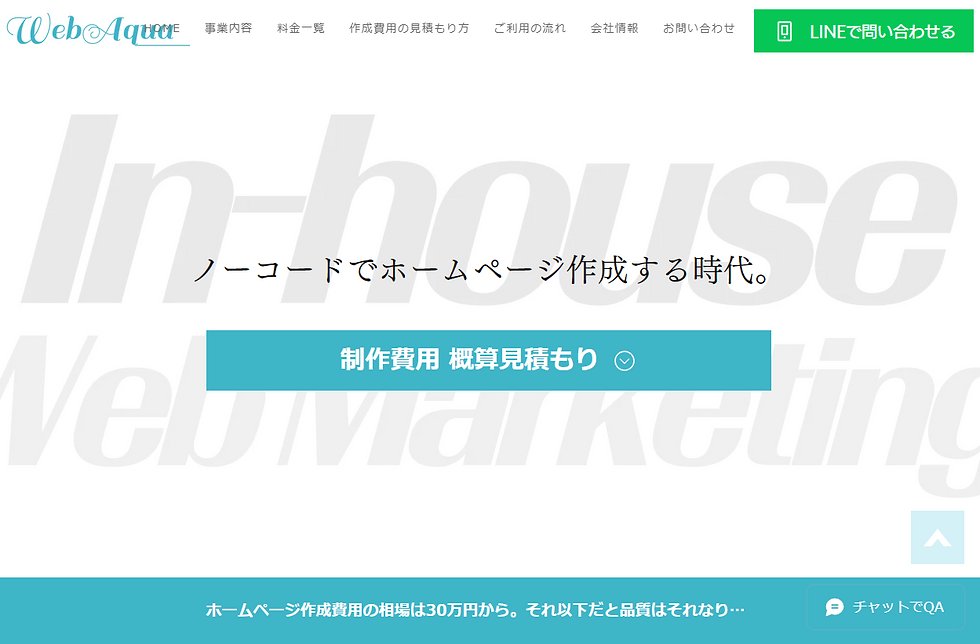 Wix制作代行会社 Web Aqua合同会社