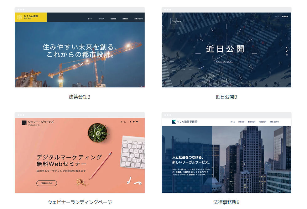 Wixビジネステンプレート