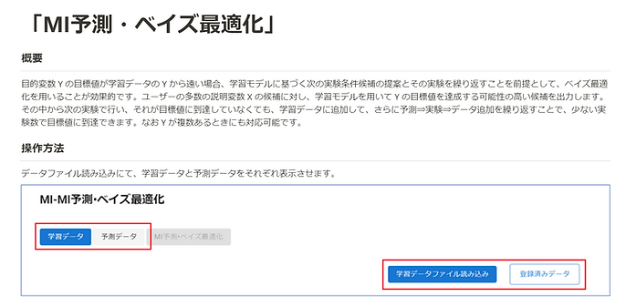 各セクションの使い方