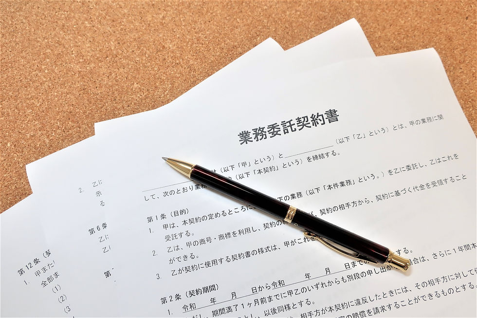 Wixで制作を開始する前に業務委託契約を結びましょう