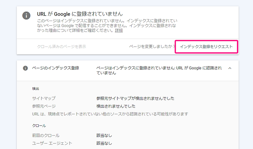 WixによるSEO対策18.png