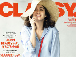 CLASSY8月号に掲載されました