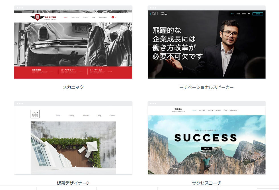 Wixビジネステンプレート