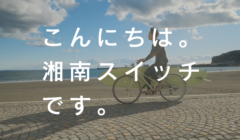 おススメWix制作代行会社:株式会社MAYROW(湘南スイッチ)