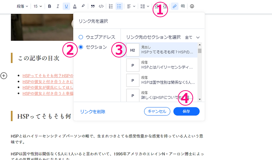 WixによるSEO対策11
