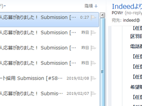 Indeedでお問い合わせ数を増やす方法2