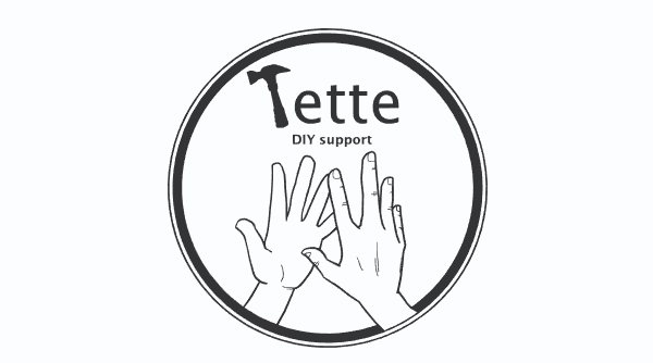 Diy | Diyサポートtette（てって） | 埼玉県