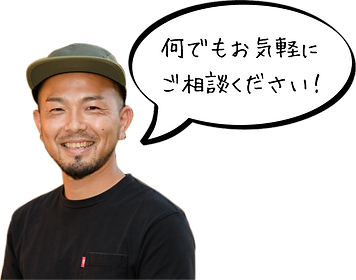 薪ストーブの事なら何でもお気軽にご相談ください.png