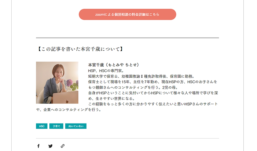 WixによるSEO対策13