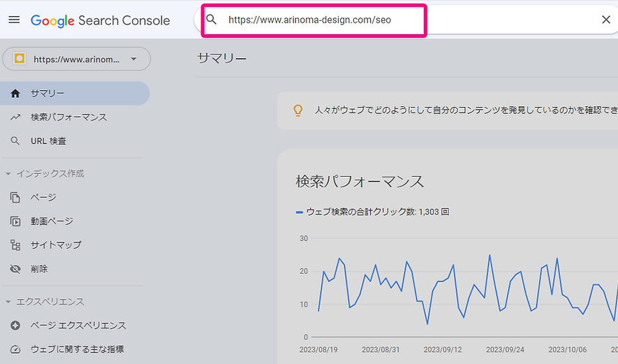WixによるSEO対策17.png