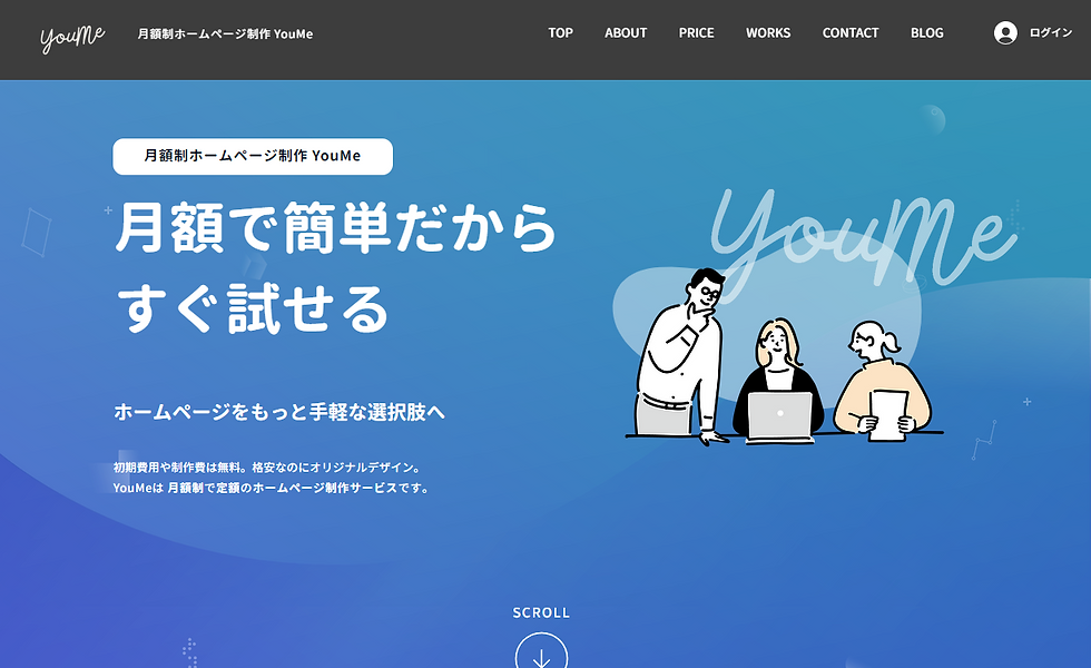 おススメWix制作代行会社Youme