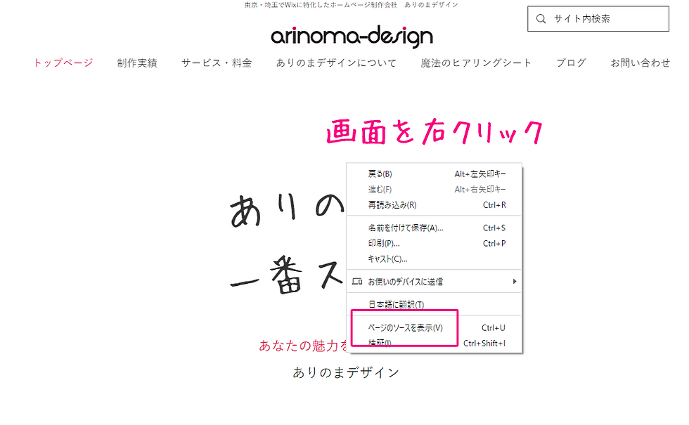 これWixで作られたサイトかな?と思ったら
