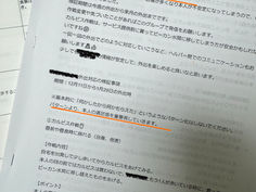 【実例】外食できなかった利用者さんの話