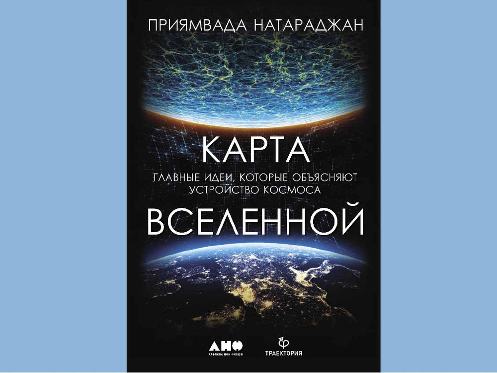 Око вселенной книга