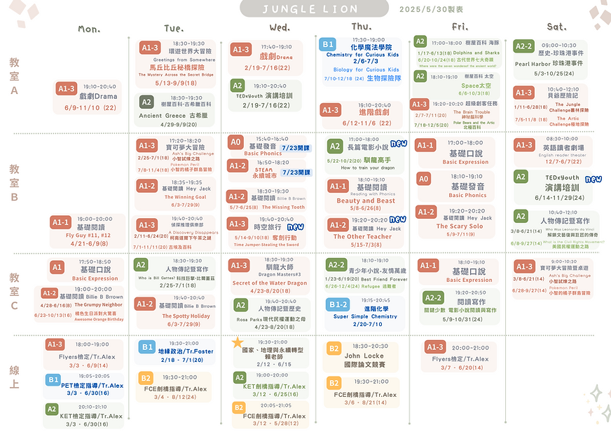 JUNGLE LION SCHEDULE 課表.png