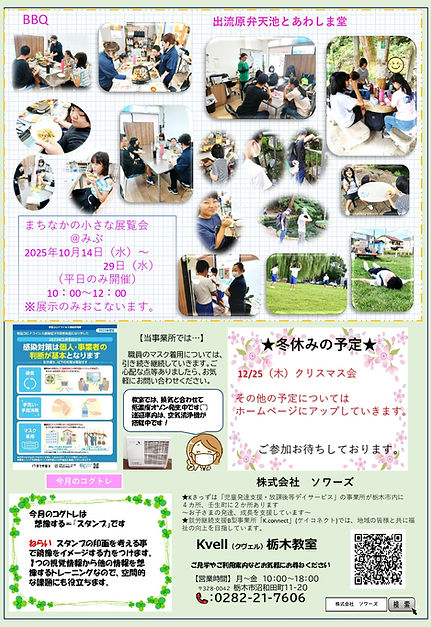 広報（R7.10）_page-0002.jpg