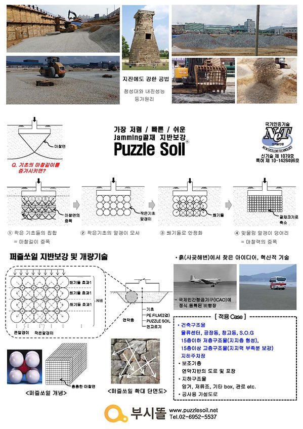 페이지_ 181016 퍼즐쏘일카다로그(수정본).jpg