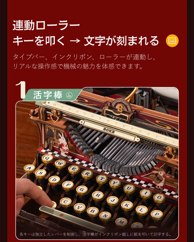 LK703C Mechanical Typewriter (Magic version) | Robotime