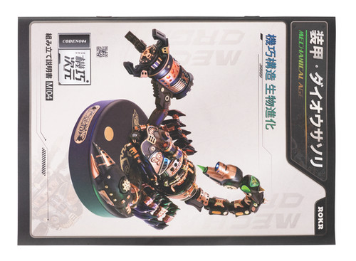 MI04 装甲・ダイオウサソリ | Robotime