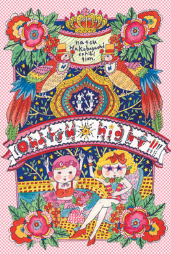 個展DM「onatsu night」(210mm×297mm)