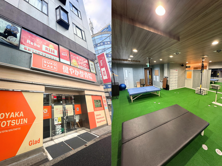 健やか整骨院 平和台院 2F拡大OPEN!整骨×リハビリ×美容の複合体制スタート