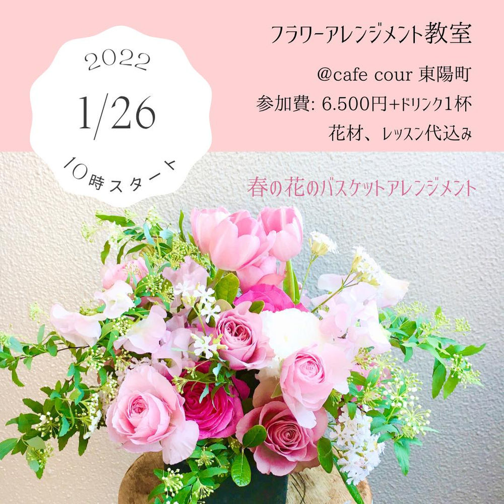フラワーアレンジメント いけばな教室開催 22年4月よりハンドメイドスクールの講師を担当します フラワーアレンジメント いけばな教室開催 22年4月よりハンドメイドスクールの講師を担当します
