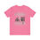 Thumbnail: I have the strength for everything through Him - Scripture Tees