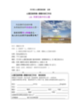 宣傳_心靈互動聆聽_團體共修工作坊_1109_2019.jpg